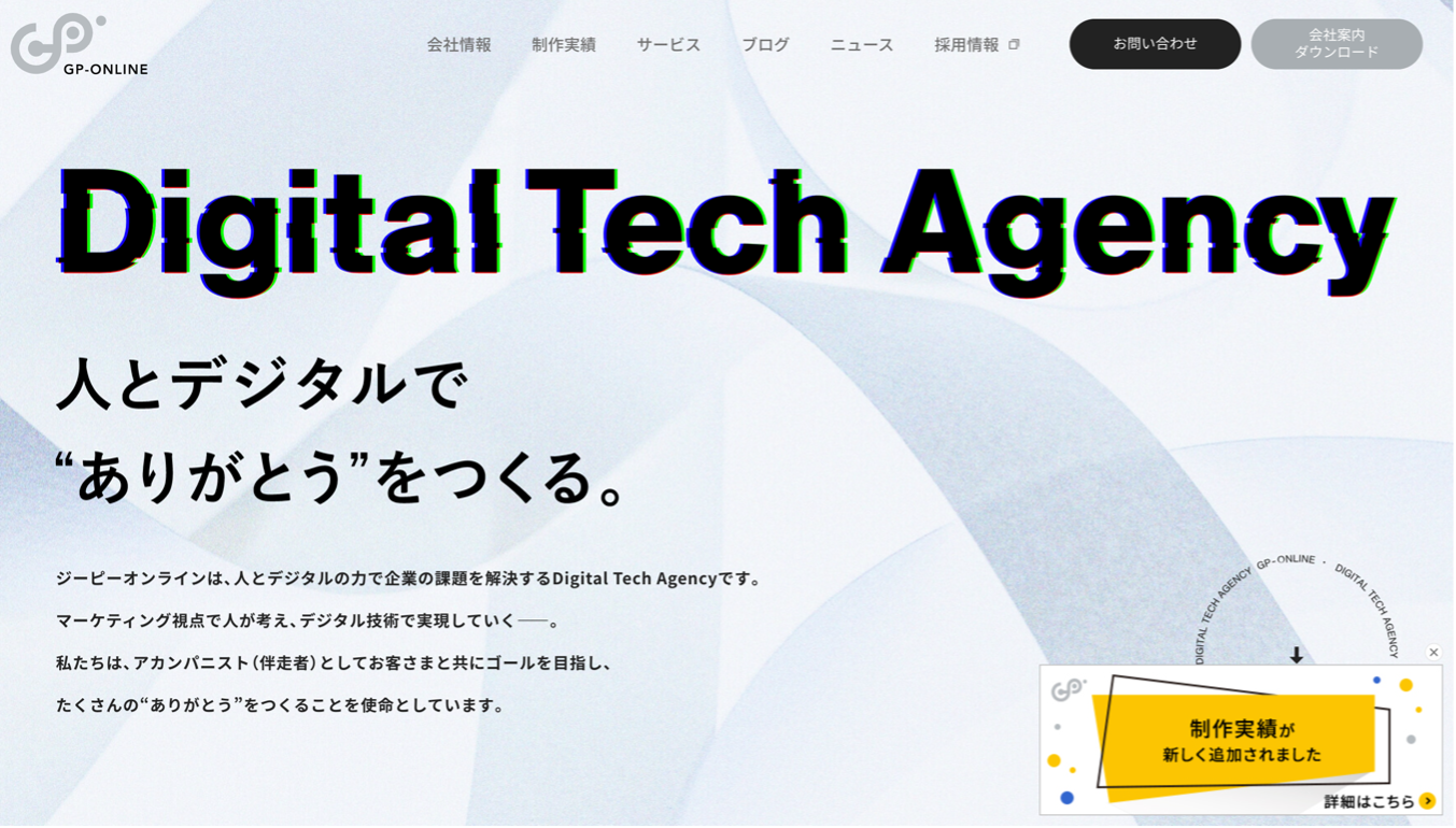 ホームページ制作を大阪で行うジーピーオンライン