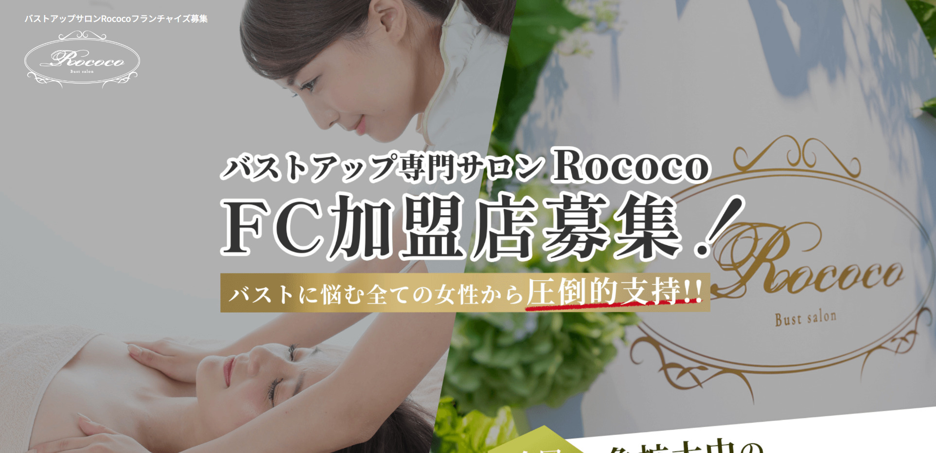 rococo-bust.com