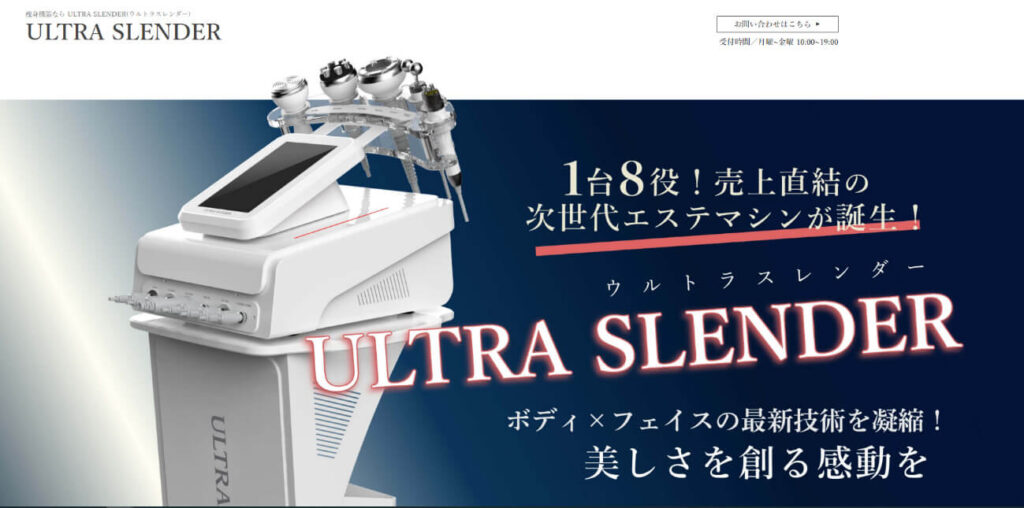 ULTRA SLENDER(ウルトラスレンダー)