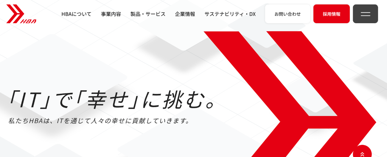 おすすめのデータ入力代行サービス会社⑲： HBA