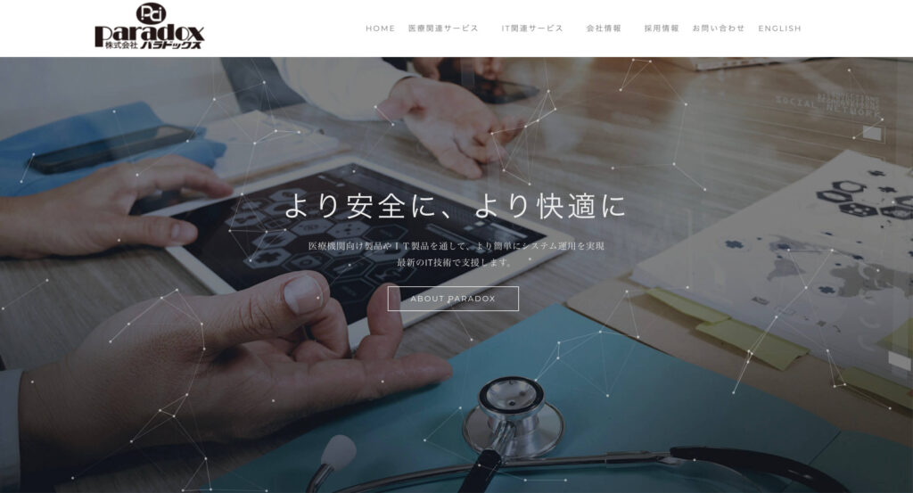 株式会社パラドックス