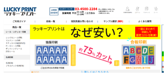 おすすめの社員証作成会社9