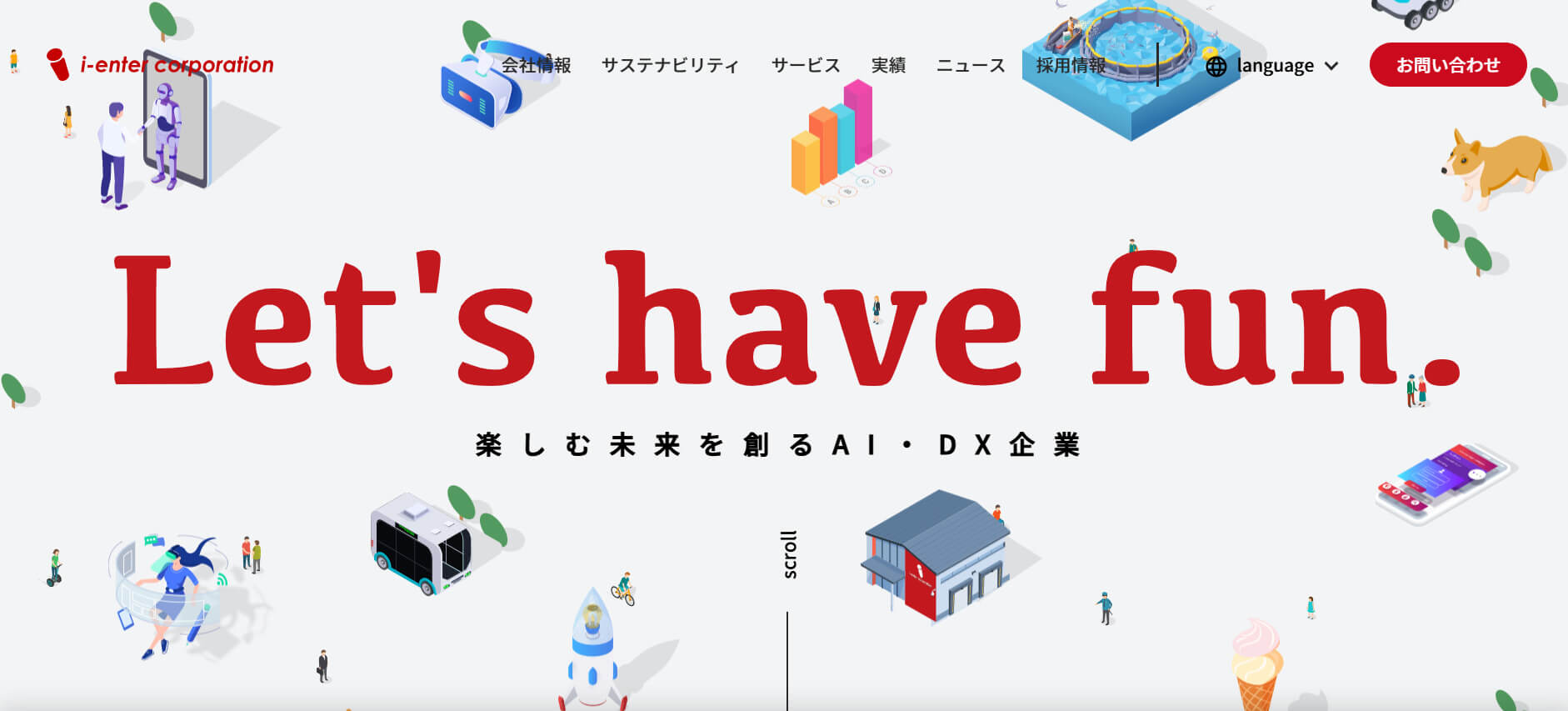 おすすめ開発会社④ 株式会社アイエンター