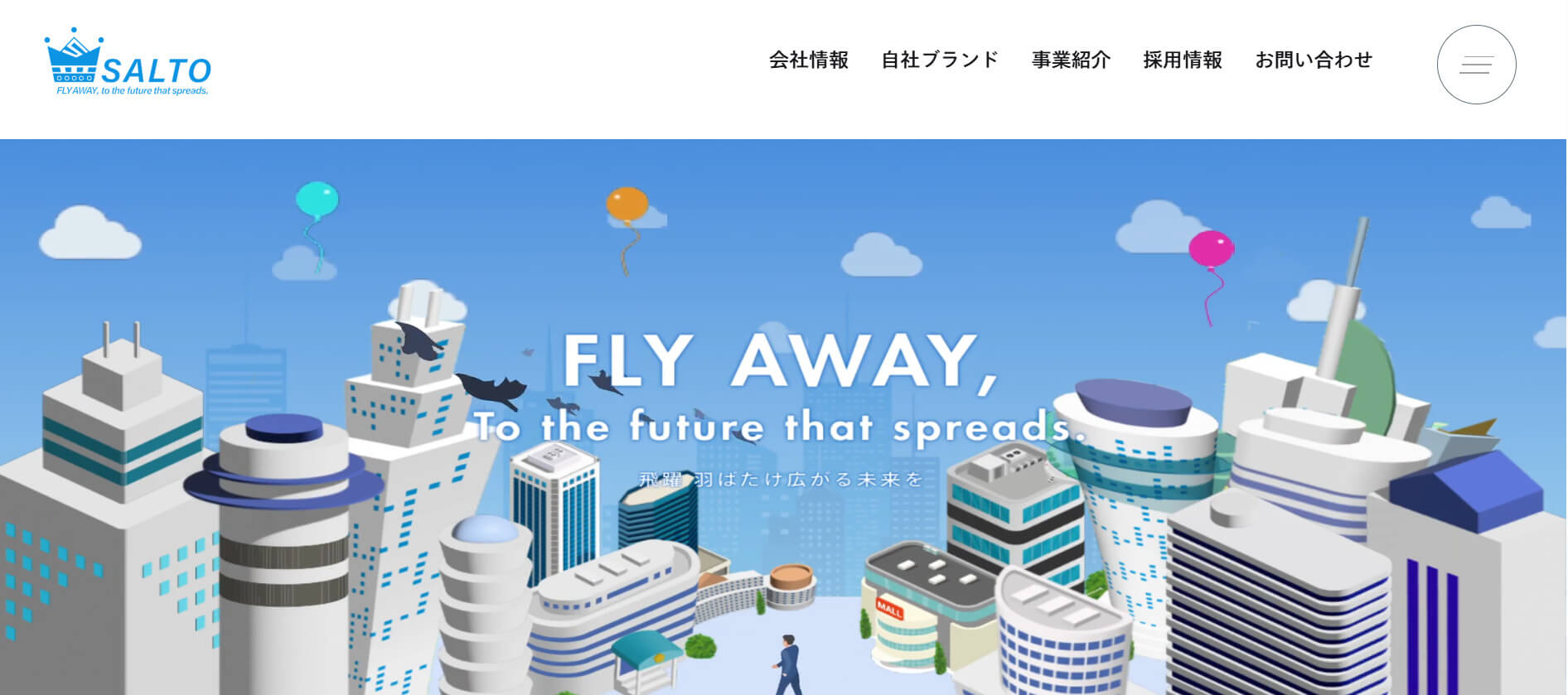 おすすめ開発会社⑧ 株式会社SALTO