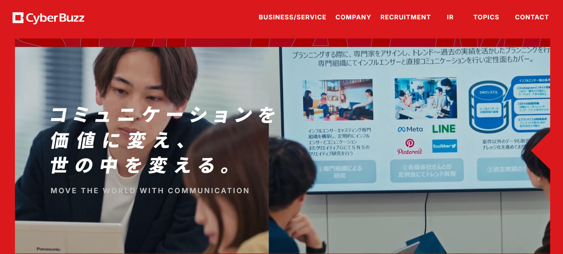 株式会社サイバー・バズ