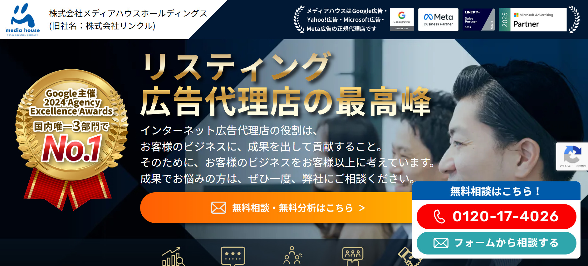 株式会社メディアハウスホールディングス