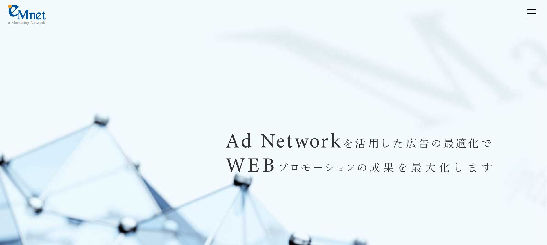 株式会社イーエムネットジャパン