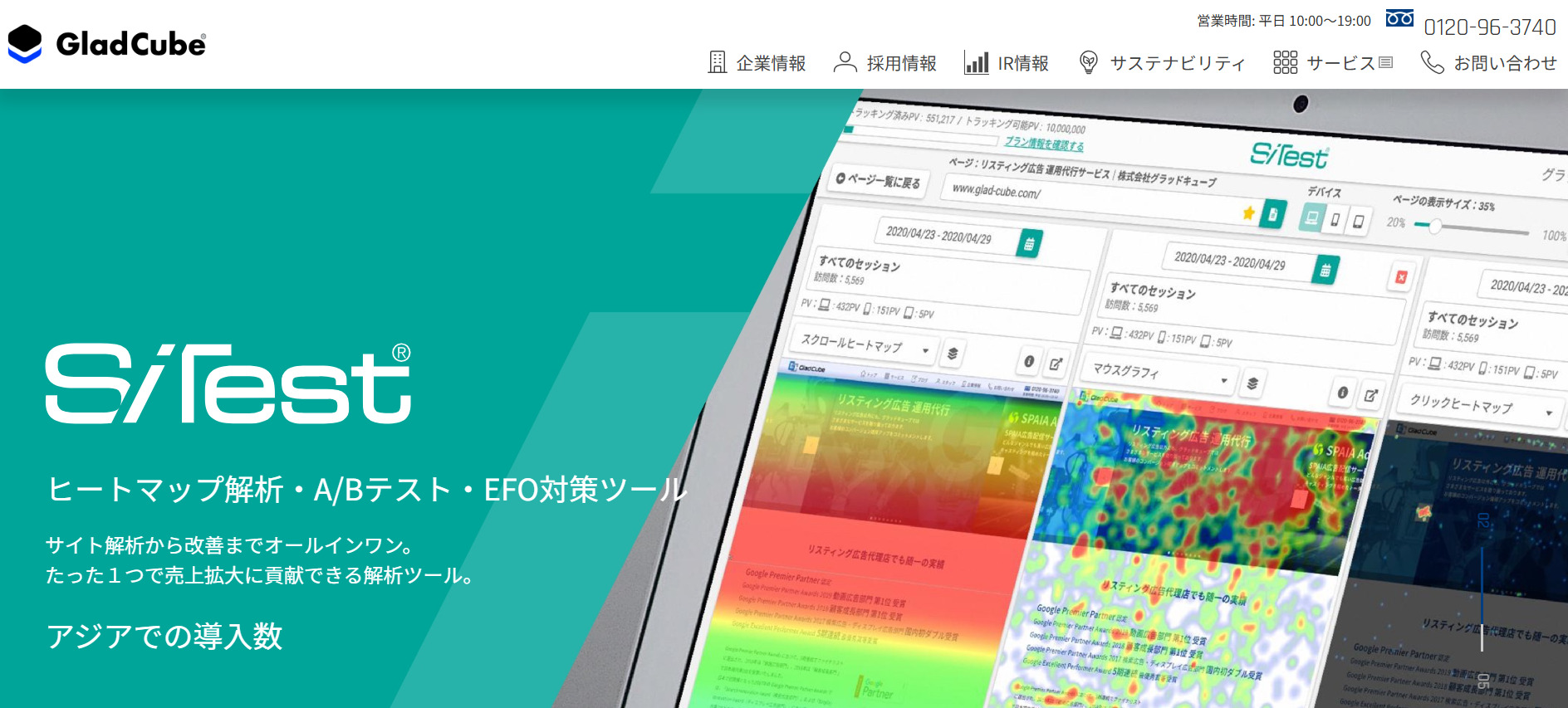 株式会社グラッドキューブ