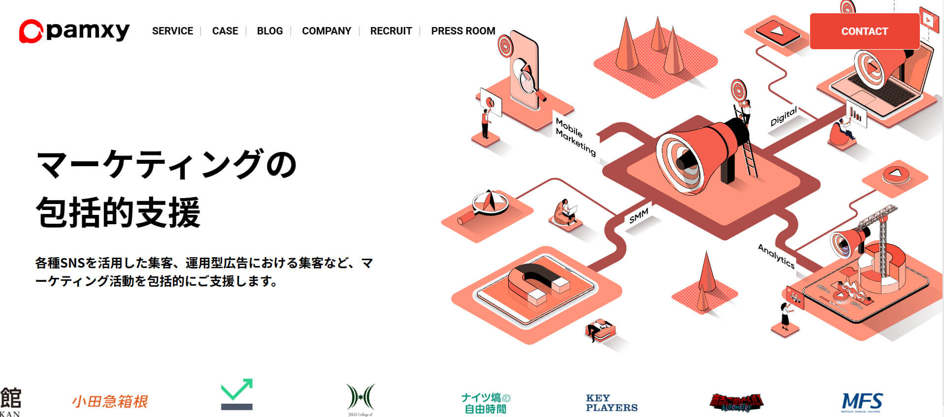 おすすめ⑥ 株式会社pamxy