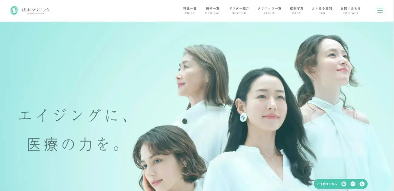 水戸周辺でおすすめのAGAクリニックなら城本クリニック 茨木水戸院