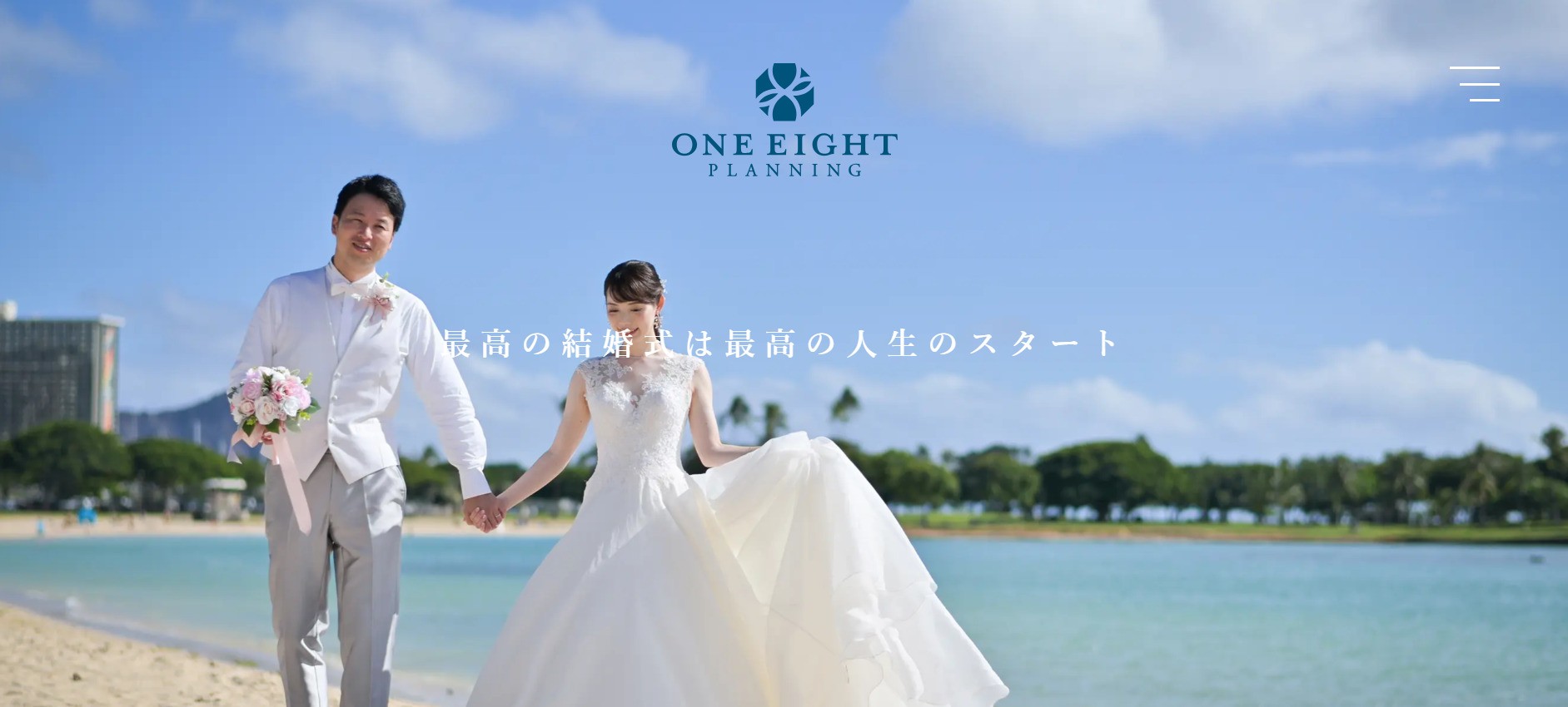 おすすめの会社① ワンエイトプランニング