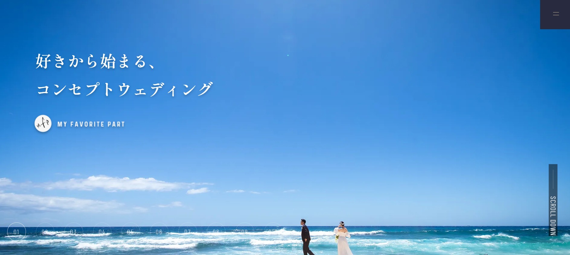 おすすめの会社⑨ マイフェイバリットパート