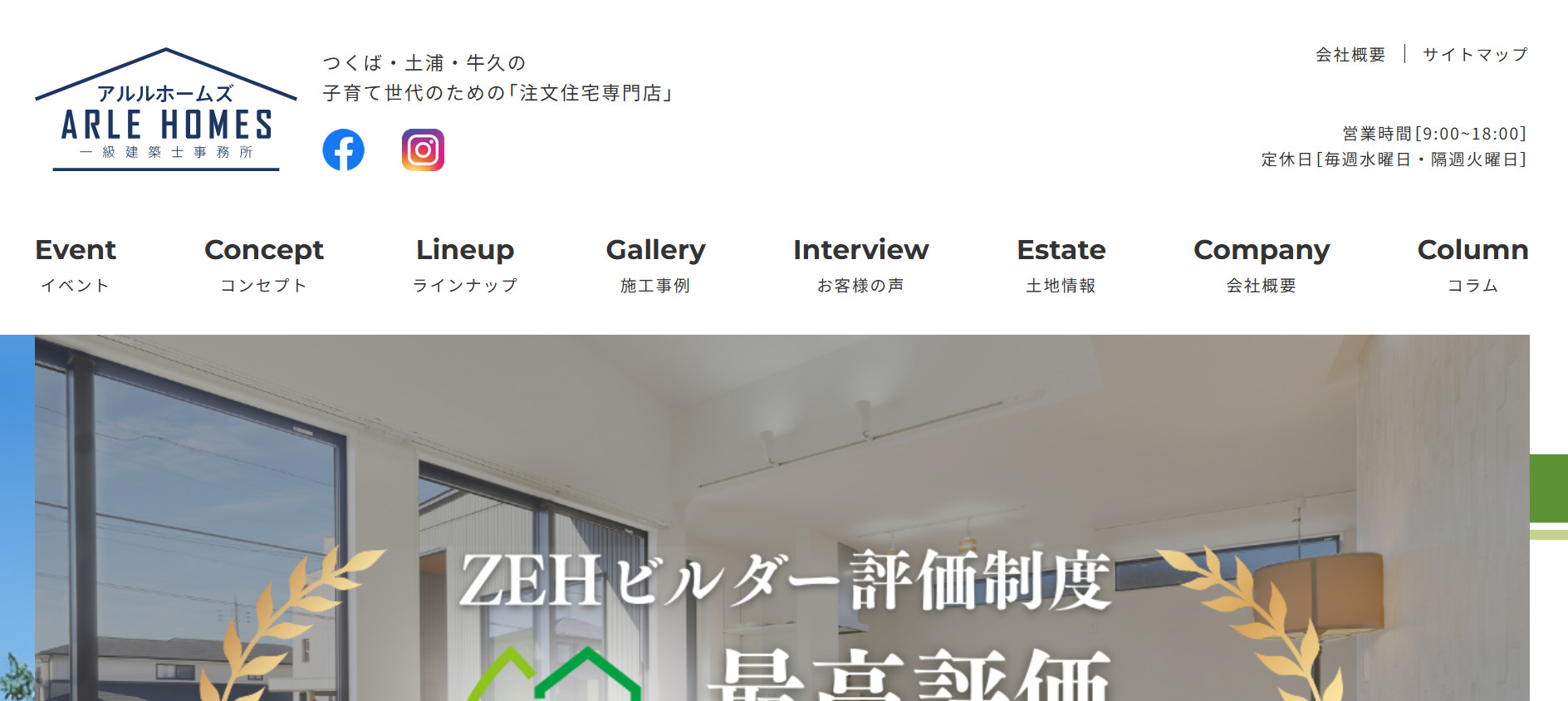 アルルホームズ