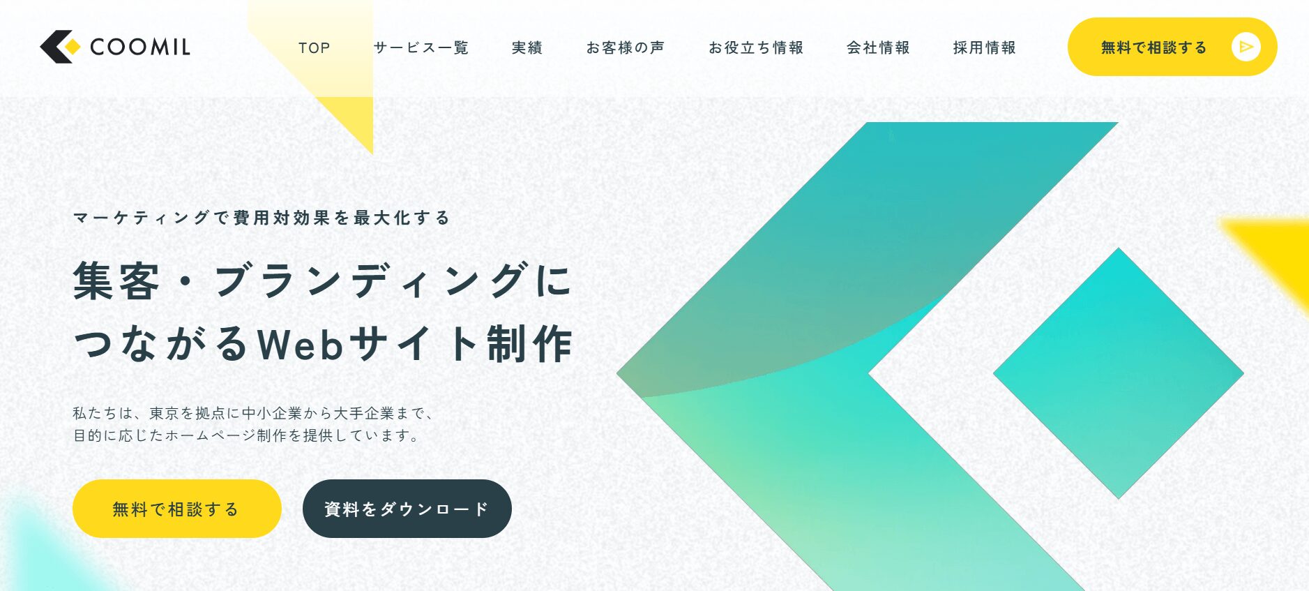 ⑦ クーミル株式会社