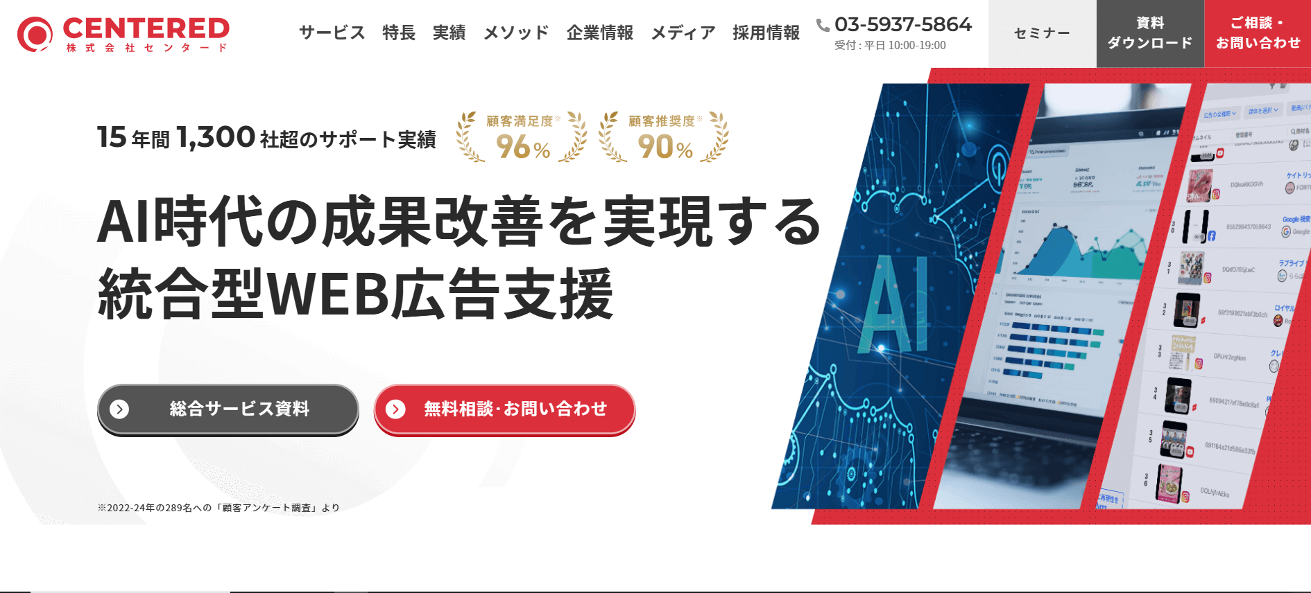 ⑩ 株式会社センタード