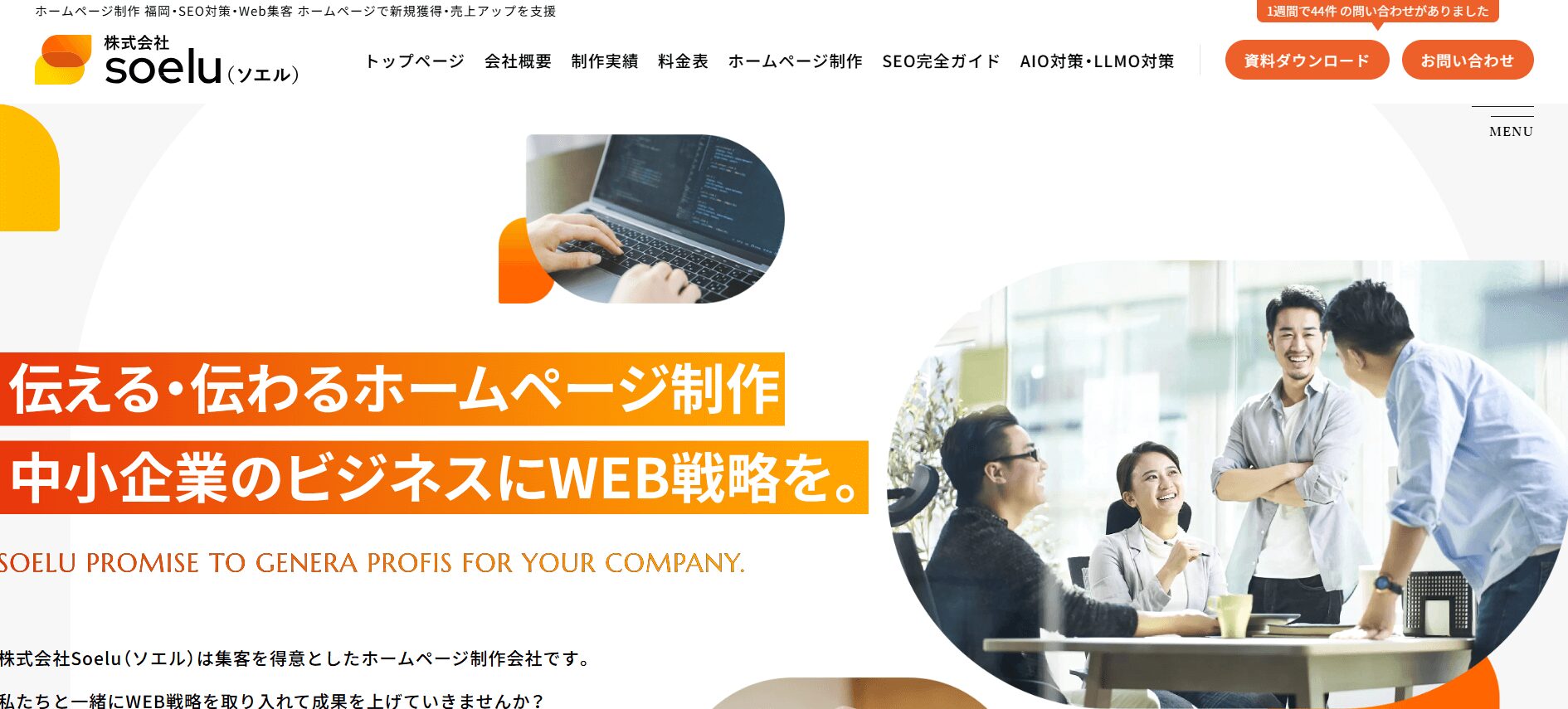 ⑪ 株式会社Soelu（ソエル）