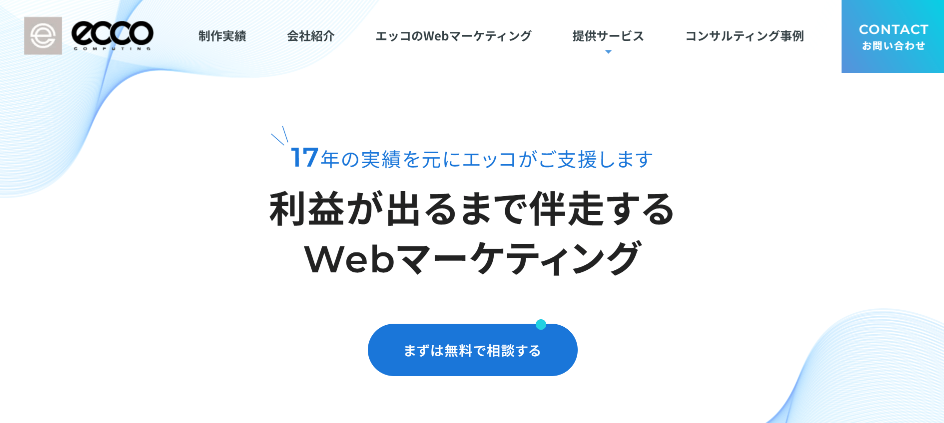 ② 株式会社エッコ