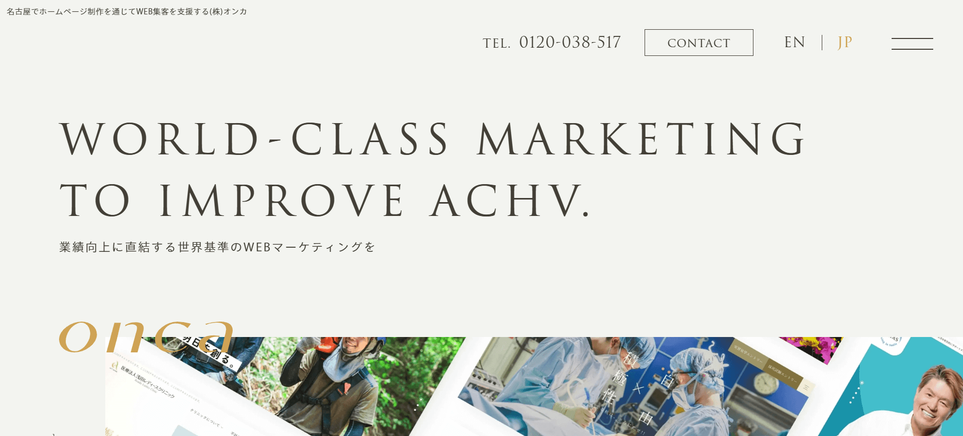 ③ 株式会社オンカ