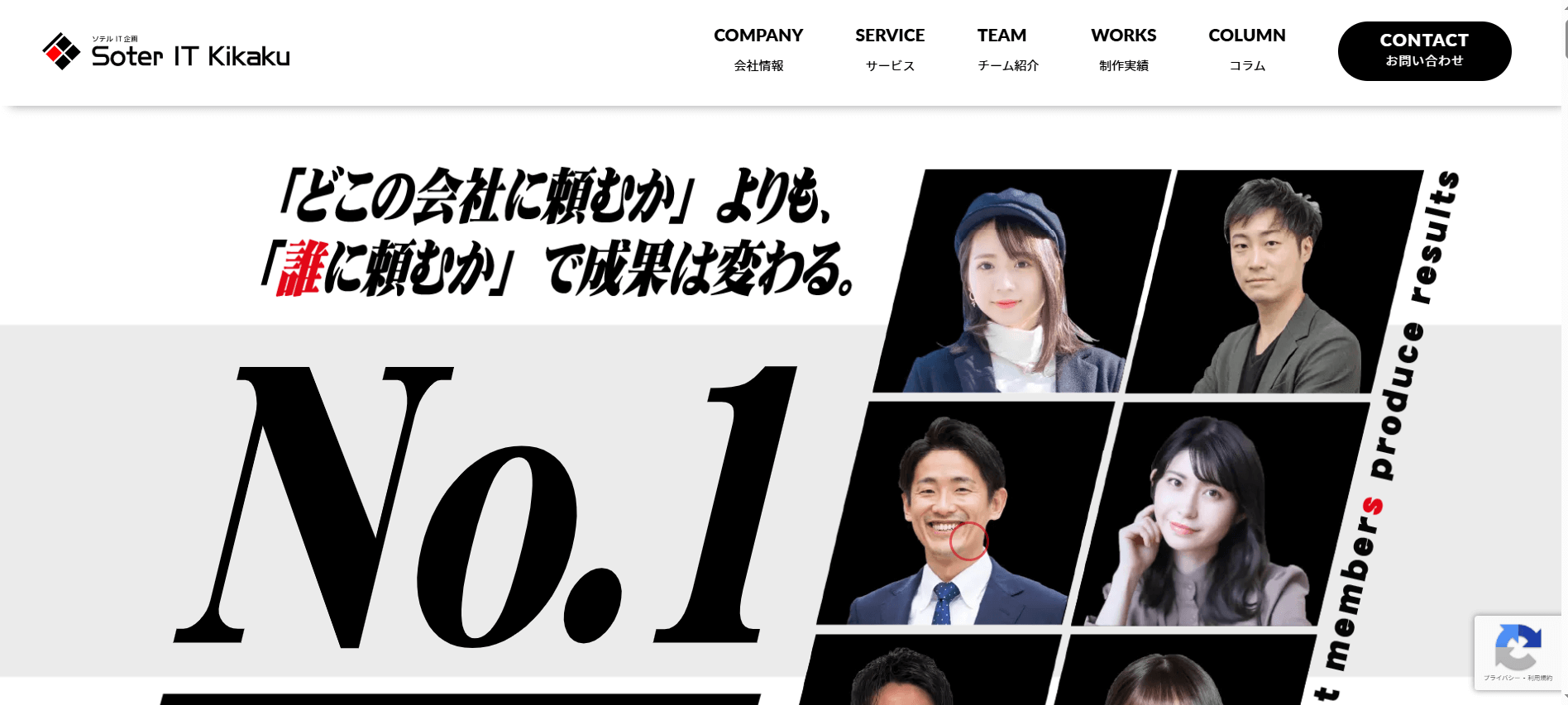 ⑤ 株式会社ソテルIT企画