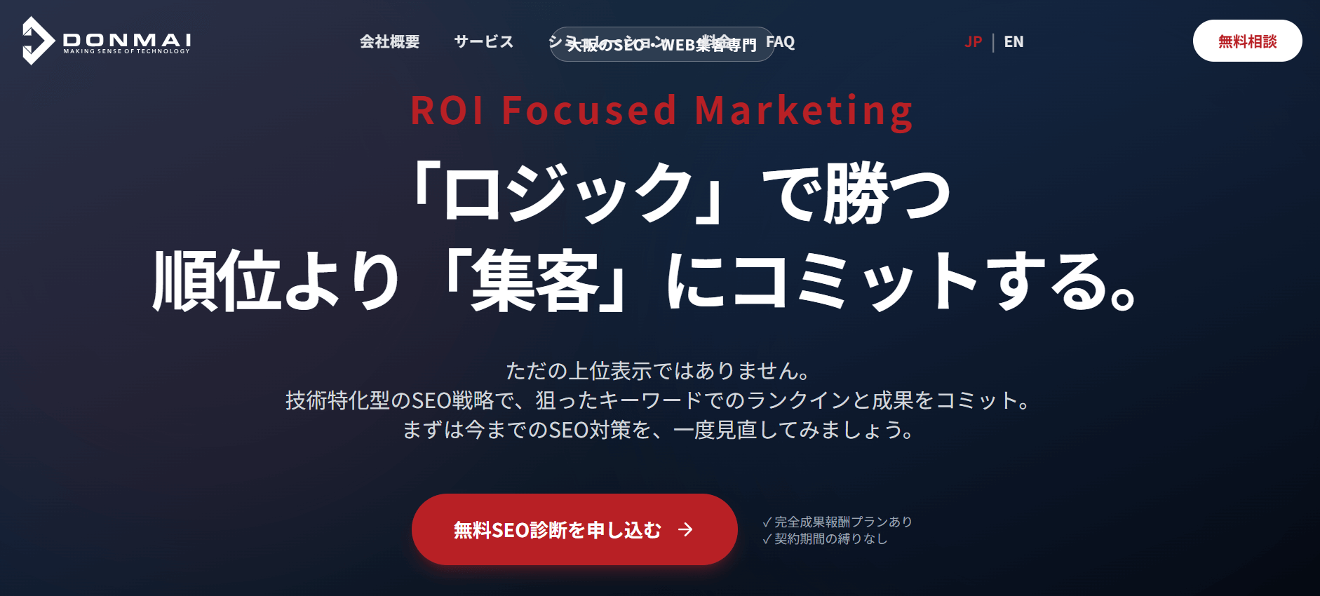 ⑦ ドンマイ株式会社