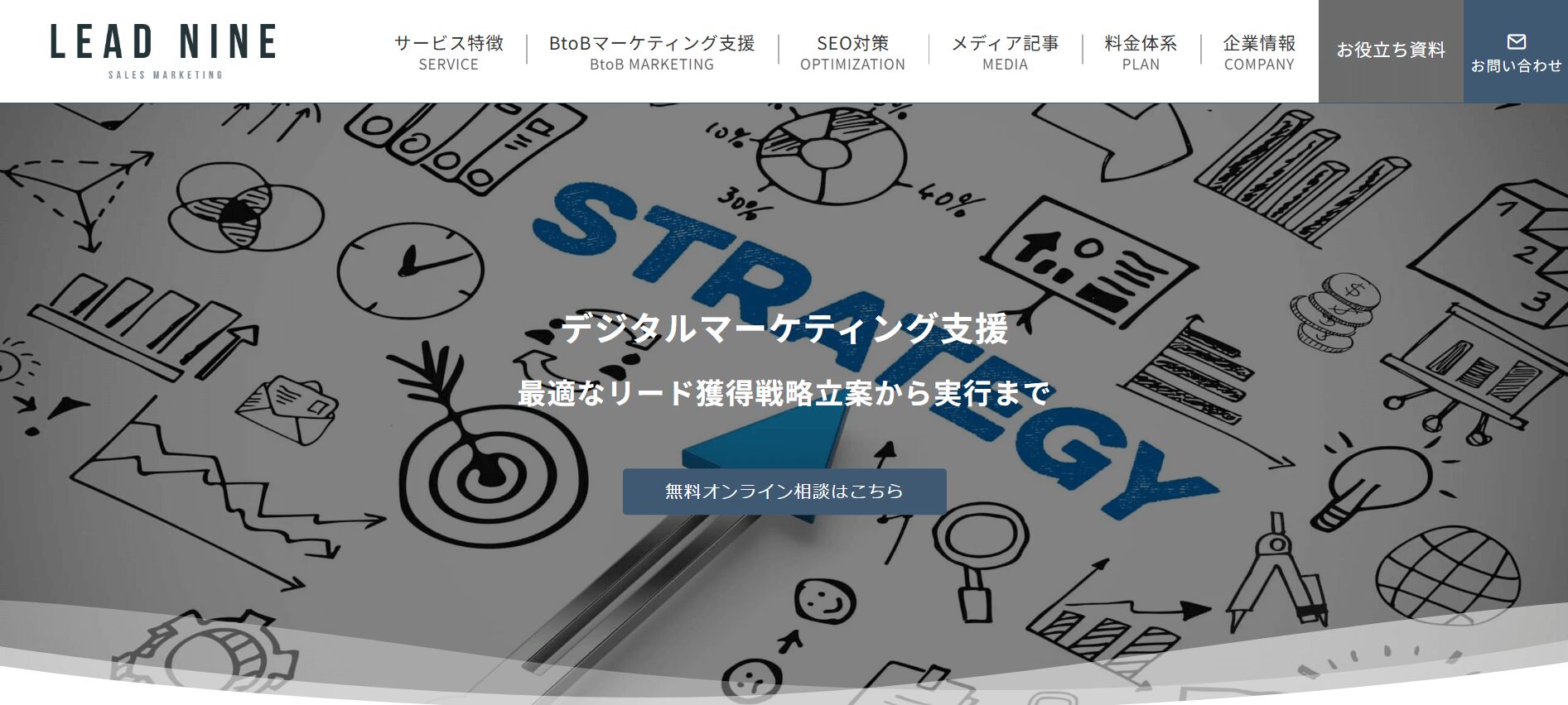 ⑧ リードナイン株式会社