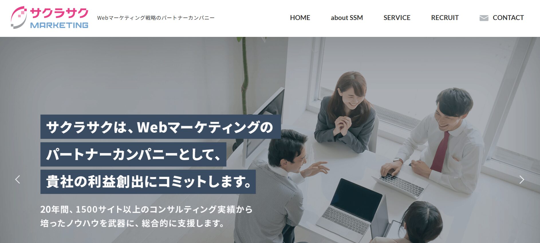 ④ サクラサクマーケティング株式会社