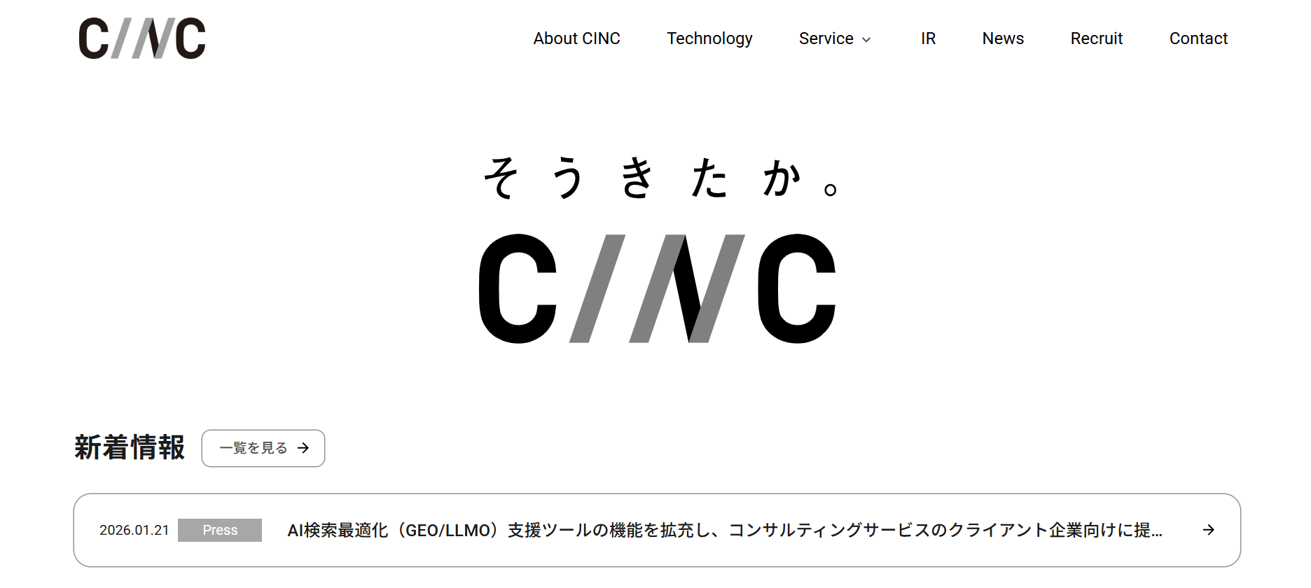 ⑥ 株式会社CINC