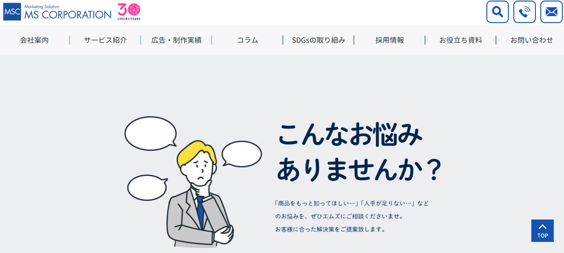 株式会社エムズコーポレーション