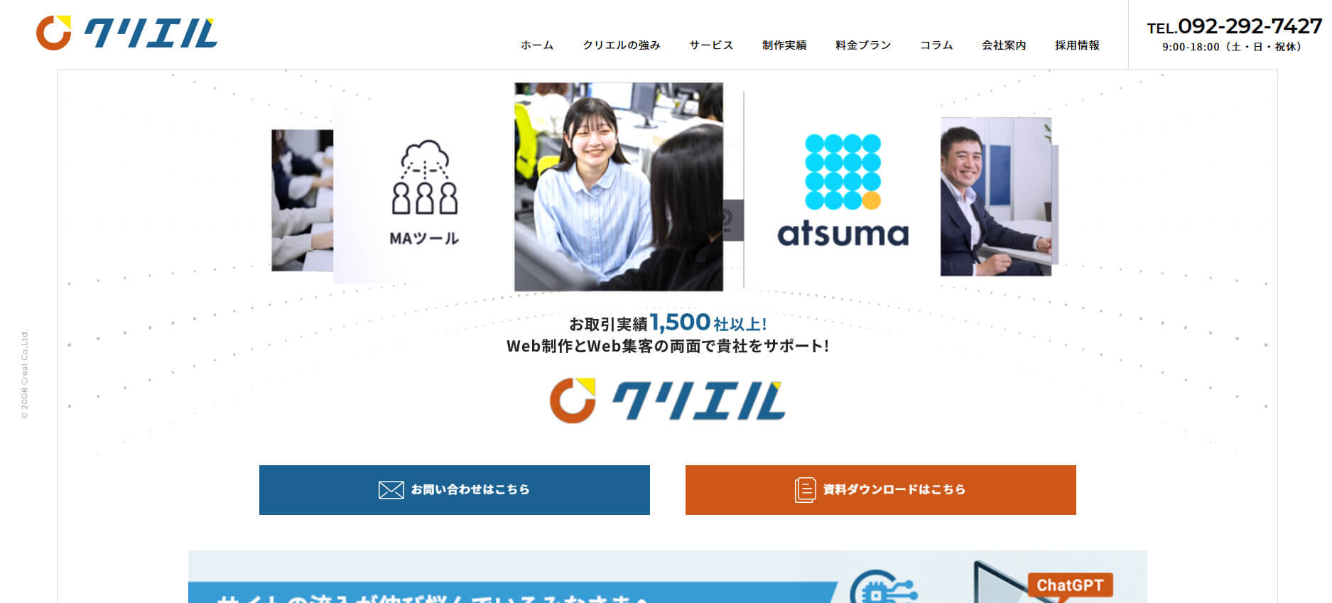 株式会社クリエル