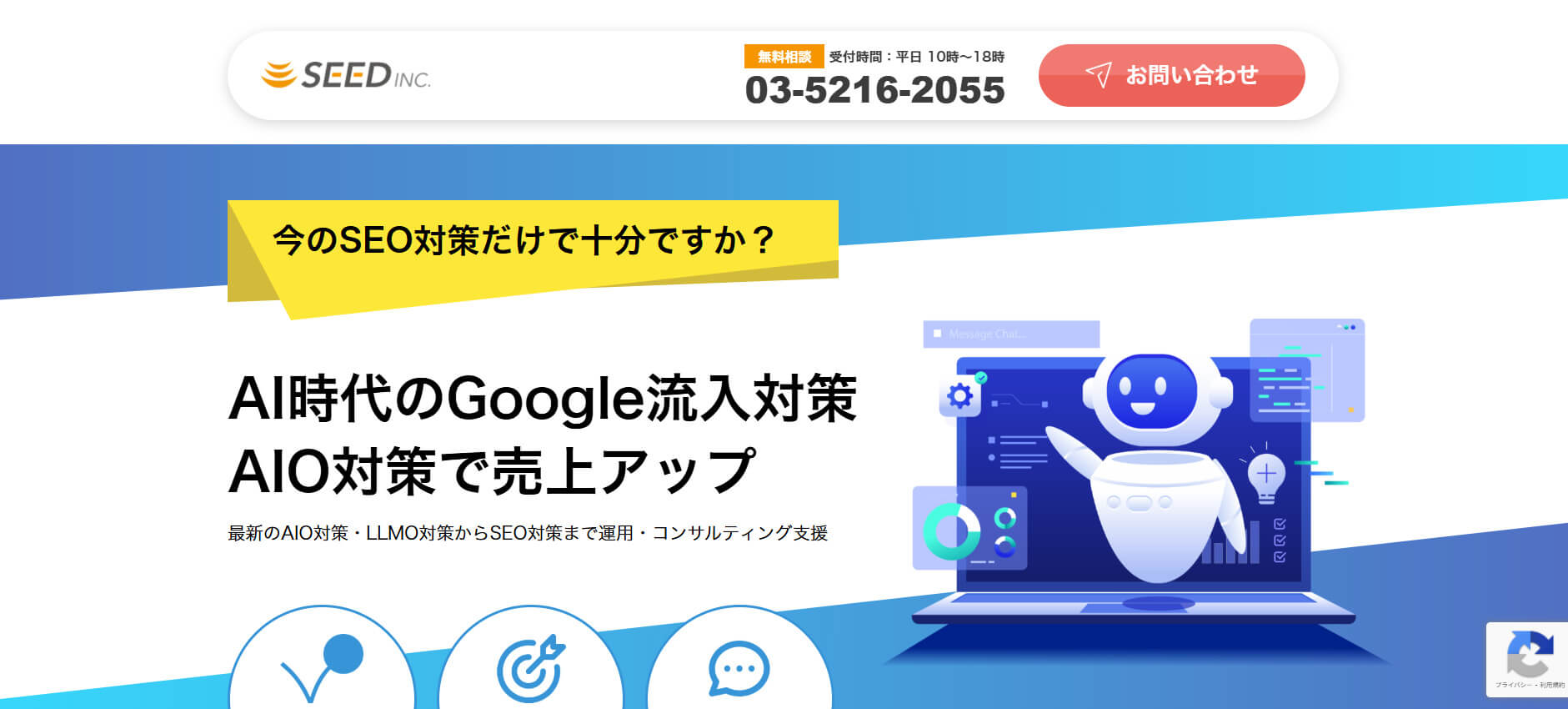 株式会社シード