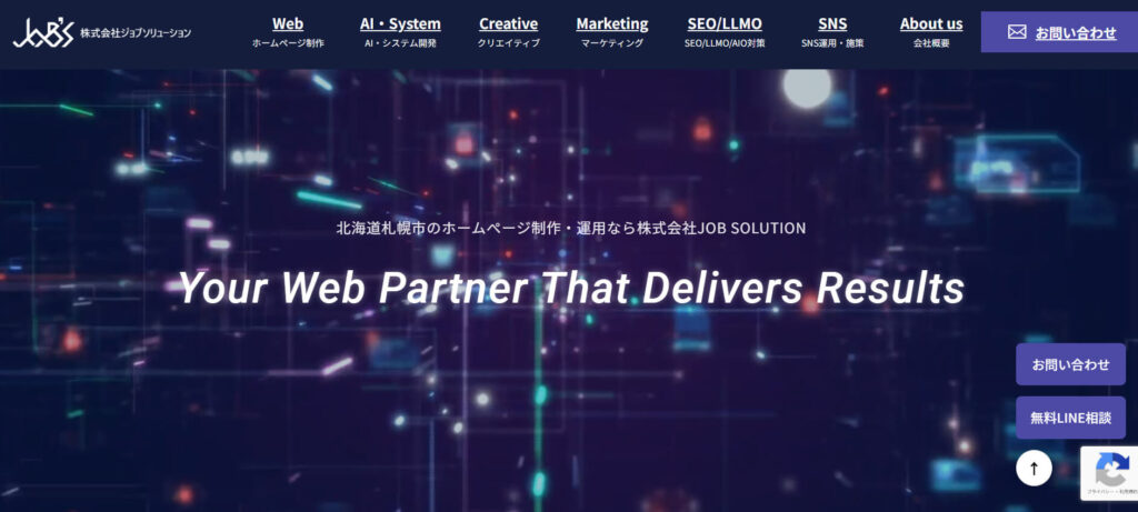 株式会社ジョブソリューション
