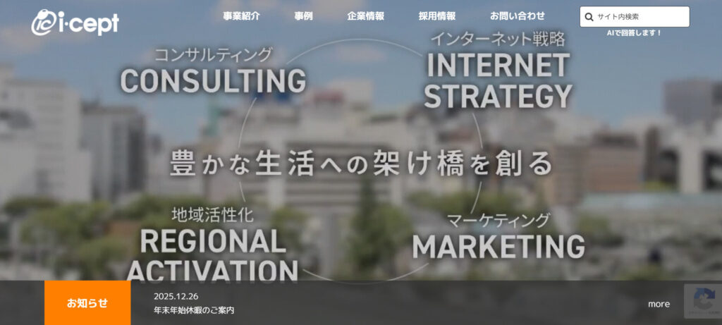 株式会社アイセプト