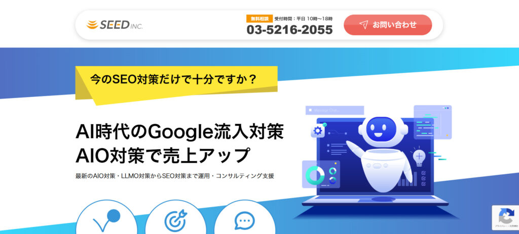 株式会社シード