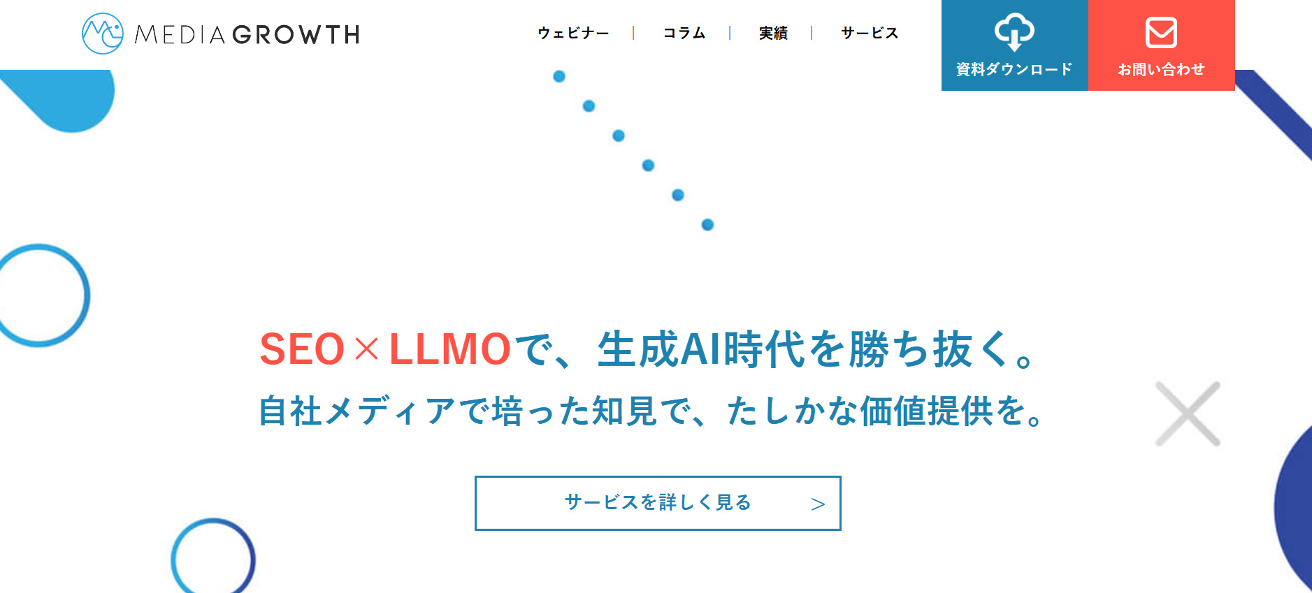 株式会社メディアグロース