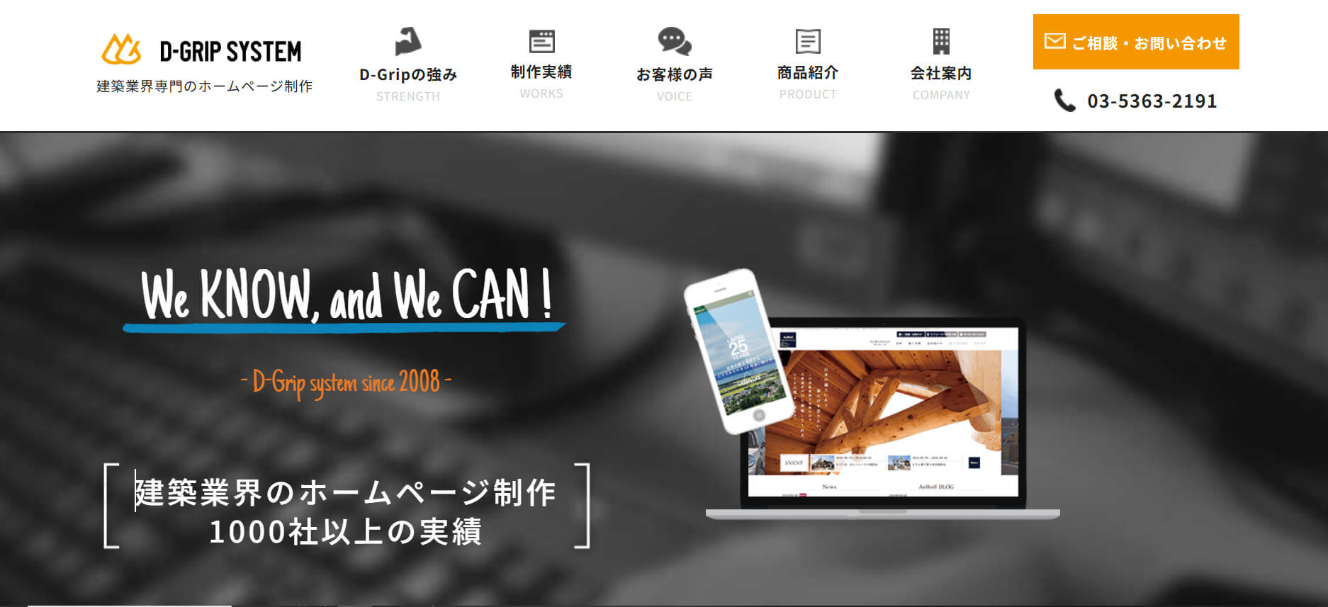 株式会社D-Gripシステム