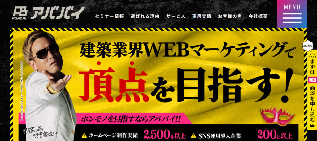 株式会社アババイ