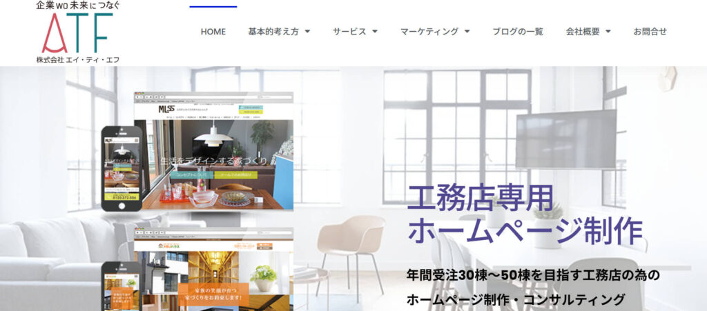 株式会社エイ・ティ・エフ