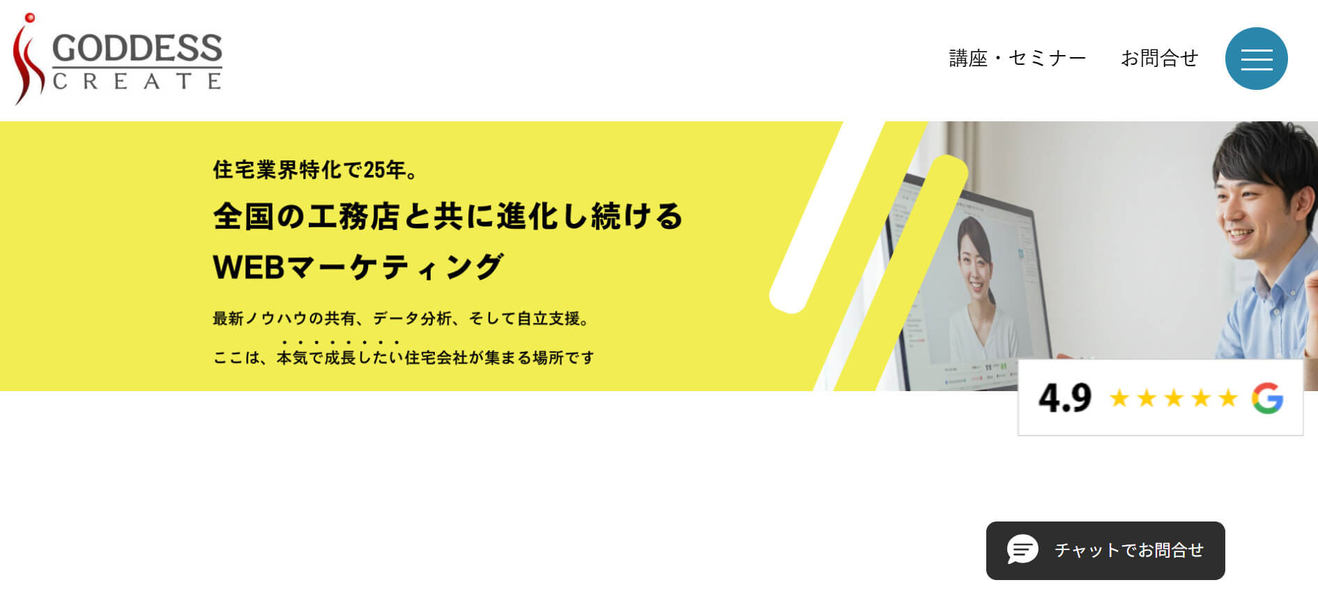 株式会社ゴデスクリエイト